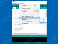 Arduino Uno Rev3 - выбор COM порта