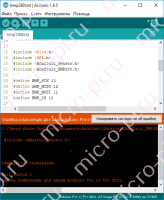 Подключение BMP280 к Arduino - Компиляция bmp280test.ino - include Adafruit_Sensor.h - ошибка