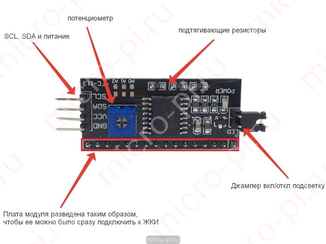 Подключение LCD1602 к Arduino по I2C (PCF8574) - MicroPi