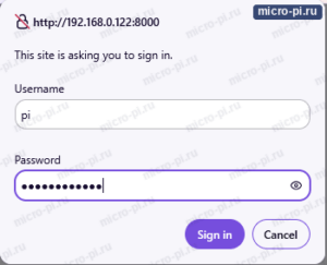 Окно браузера «This site is asking you to sign in» для http://192.168.0.122:8000 с полем Username pi, скрытым паролем и кнопками Sign in и Cancel