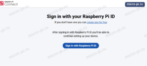Страница Raspberry Pi Connect: кнопка Sign in with Raspberry Pi ID и ссылка для создания учётной записи