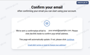 Страница Confirm your email: на указанный адрес отправлено письмо со ссылкой для подтверждения
