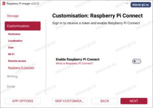 Раздел Raspberry Pi Connect в Raspberry Pi Imager: переключатель Enable Raspberry Pi Connect выключен