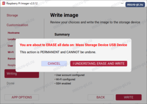 Предупреждение Raspberry Pi Imager о стирании всех данных на карте и кнопка I understand, erase and write