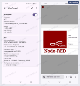Слева экран туннеля rpi5 в WireGuard: адрес 10.8.0.2/24, DNS 192.168.0.1, разрешённые IP-адреса 192.168.0.0/24 и 10.8.0.0/24, последнее рукопожатие 11 секунд назад; справа браузер телефона на мобильном интернете открывает страницу входа Node-RED по адресу 192.168.0.122:1880